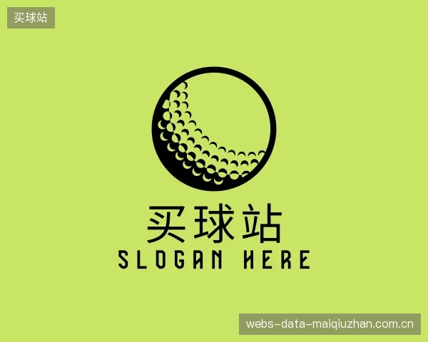 认识买球站部门